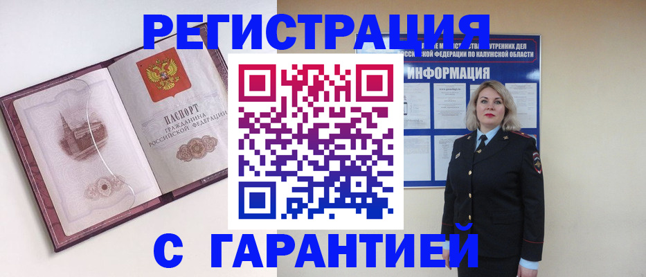 купить прописку в Шлиссельбурге