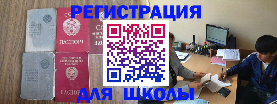 прописка для кредита в Шлиссельбурге