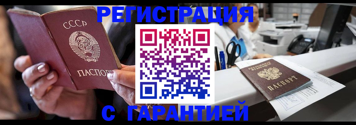 прописка законно в Шлиссельбурге