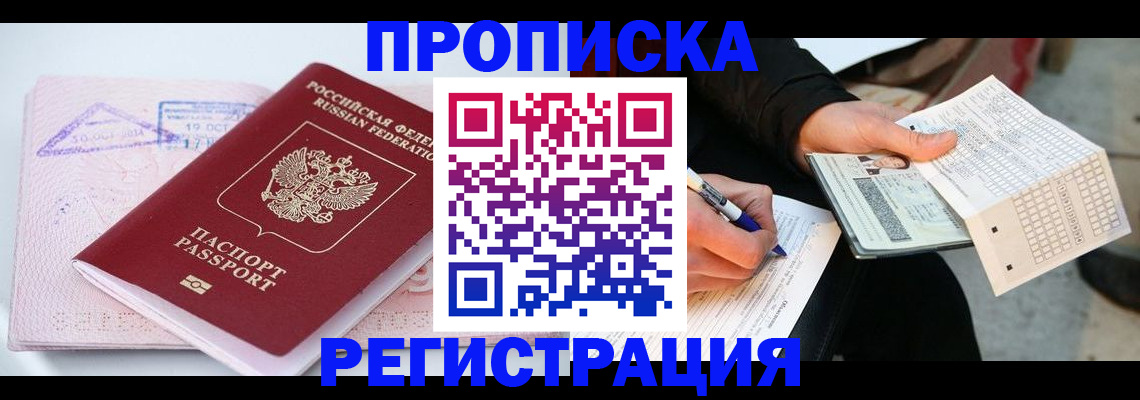 временная регистрация для школы в Шлиссельбурге