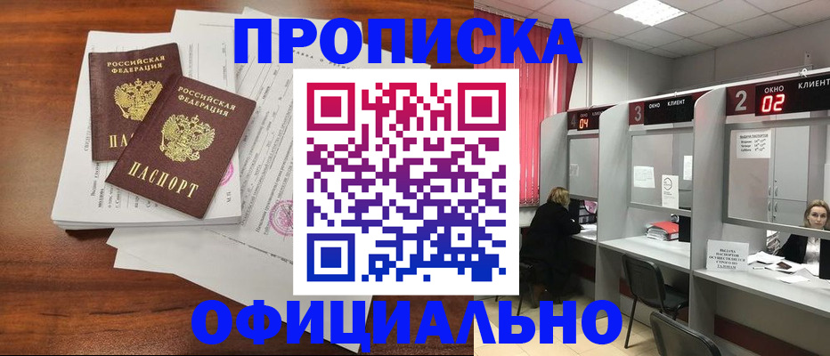 временная регистрация купить в Шлиссельбурге