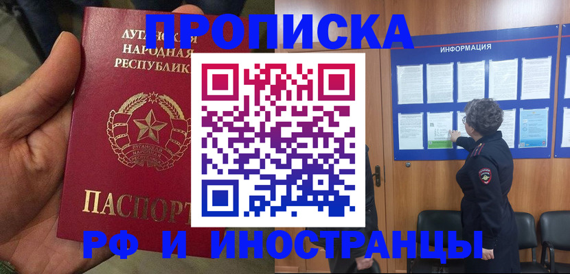 временная регистрация в квартире в Шлиссельбурге