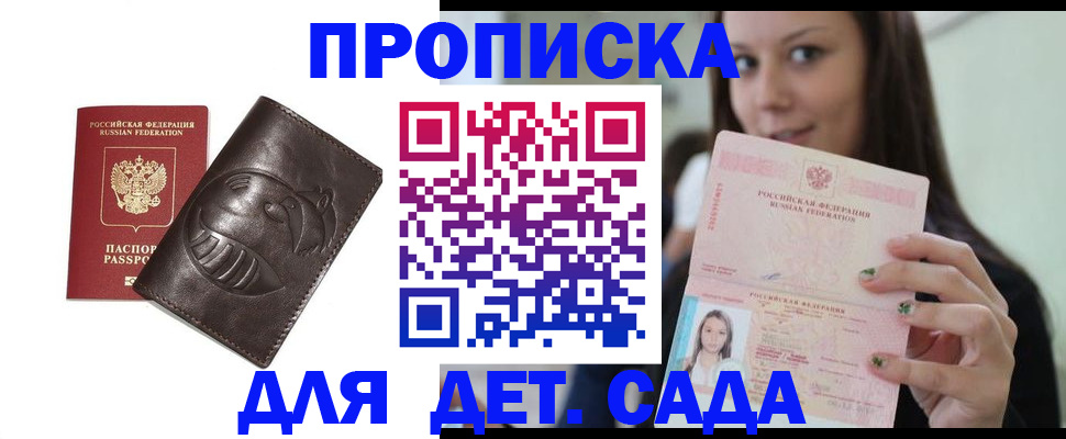 временная регистрация законно в Шлиссельбурге