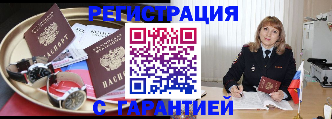 временная регистрация законно в Шлиссельбурге